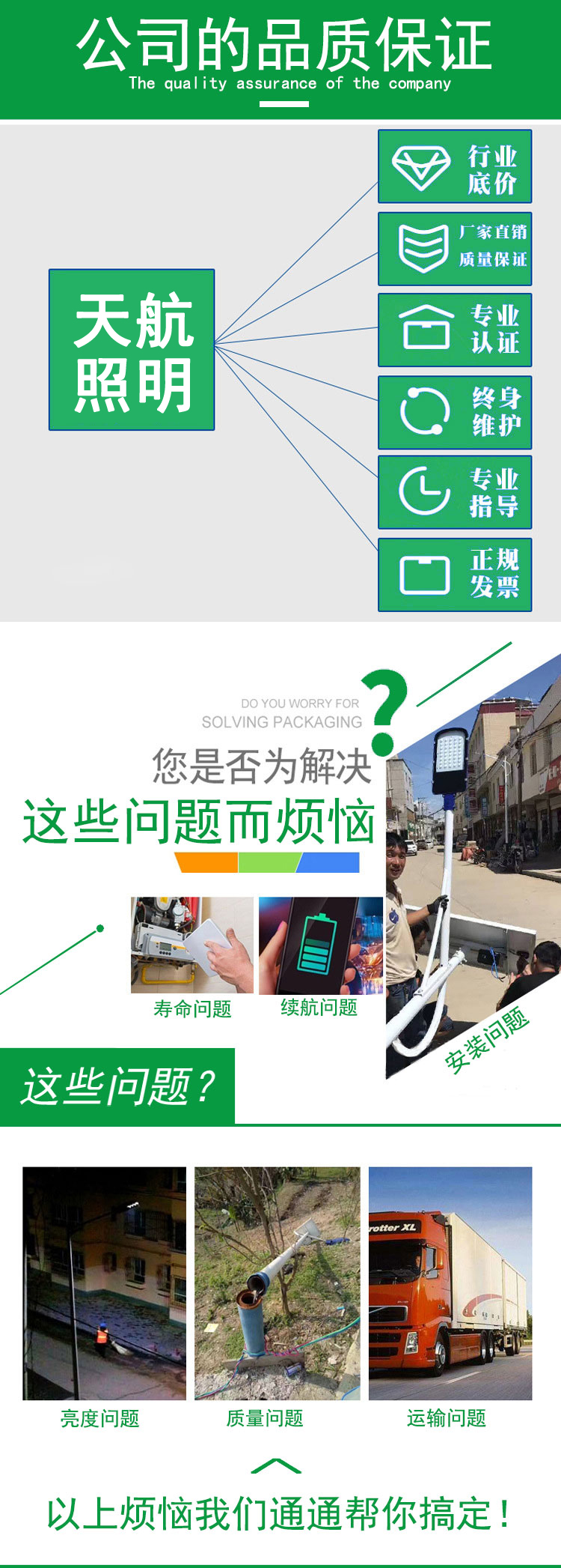 太阳能路灯优势